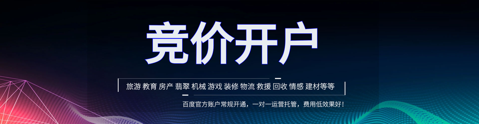 兴隆信息流大师